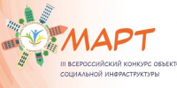 В Краснодаре стартовал прием заявок на всероссийский конкурс «МАРТ» - Газета Краснодарские известия