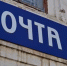 Глава округа Владимир Носков: С Днём российской почты!. - Великоустюгский муниципальный округ
