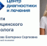Услуги медицинского психолога - БУЗОО КДЦ