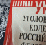 Жителя Тахтамукайского района обвинили в незаконном сбыте наркотических средств - ИА Адыгея Сегодня