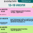 Культмалыш.Первые шаги в культуру - Городская управа