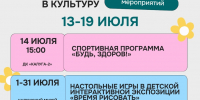 Культмалыш.Первые шаги в культуру - Городская управа