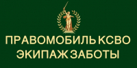 Кировский «Правомобиль» ждёт пассажиров - Кировская правда