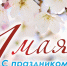 Поздравляем с праздником! - Уральская ТПП