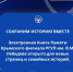 книга памяти Дорогие студенты, преподаватели и сотрудники Крымского филиала РГУП им. В.М. Лебедева! - Крымский филиал РГУП