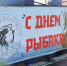 На «ТРЕСКА-ФЕСТЕ» в Минькино выбрали самую вкусную уху - Кольский район