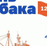Продолжаем отмечать День рыбака в Мурманске! - Кольский район