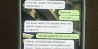 17-летняя девушка отдала мошенникам 5,7 млн рублей после «угроз» посадить родителей - Bloknot-Rostov.Ru