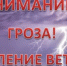 Экстренное предупреждение  на  13.07.2026г. - Асекеевский район