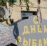 день рыбака - Сетевое издание Арбуз