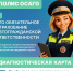 Для управления автомобилем нужно оформить обязательные документы. - Газета Дмитриевский вестник
