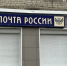 Алексей Русских поздравил с праздником ульяновских почтальонов - Ulpravda.Ru