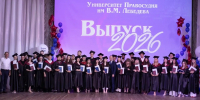 В Крымском филиале Университета правосудия им.В.М.Лебедева прошла торжественная церемония вручения дипломов выпускникам 2026 года! - Крымский филиал РГУП