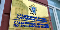 Следственное управление об экстремизме - Следственный комитет