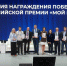 Новгородский центр «Мой бизнес» получил всероссийскую награду на форуме в Красноярске - ИА Великий Новгород.ру