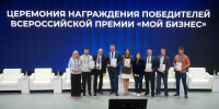 Новгородский центр «Мой бизнес» получил всероссийскую награду на форуме в Красноярске - ИА Великий Новгород.ру