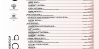 Стала известна афиша Псковского театра драмы на октябрь - Pln-Pskov.Ru