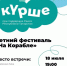 «На Корабле» с размахом: на набережной «Кама» пройдёт летний фестиваль - Чистополь-информ