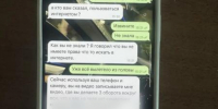 17-летняя волгодончанка отдала мошенникам 5,7 млн рублей, спасая родителей от «уголовного преследования» - Bloknot-Volgodonsk.Ru