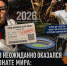 Как Ростов неожиданно оказался на ЧМ 2026: нейросети, рекорды и гол игрока «желто-синих» - Bloknot-Rostov.Ru