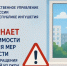 Следственное управление СК России по Республике Ингушетия напоминает о необходимости соблюдения мер безопасности в целях предотвращения выпадения детей из окон - Следственный комитет