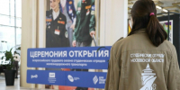Фото: Министерство информации и молодёжной политики Московской области - Smitanka.Ru