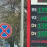 В Ростовской области цена на бензин АИ-95 выросла почти до 200 рублей - DonDay.Ru