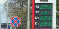 В Ростовской области цена на бензин АИ-95 выросла почти до 200 рублей - DonDay.Ru