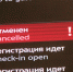 Отменён московский рейс в Мурманск - SeverPost.ru