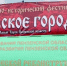 Олег Мельниченко принял участие в фестивале «Торуевское городище» - Пенза-Обзор