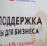 На Кубани выдан первый микрозайм «Креативный» для бизнеса - Газета Кубань Сегодня