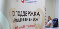 На Кубани выдан первый микрозайм «Креативный» для бизнеса - Газета Кубань Сегодня