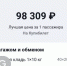 Цена авиабилетов из Новокузнецка в Сочи бьёт рекорды - Nk-Tv