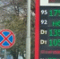 Полный бак обойдётся 7500: почти до двухсот рублей выросла стоимость бензина под Ростовом - Панорама