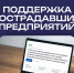 Информация для предпринимателей Белгородской области. - Администрация Белгородского района