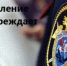 Телефонные мошенники в Новосибирске убеждают людей совершать поджоги - Gorsite.Ru