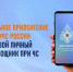 Прилoжение МЧС России – твoй личный помощник в экстренной ситуации: - МЧС России