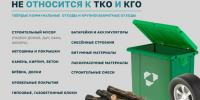 Ответственность за захламление мусорных площадок. - Город Шарыпово