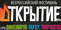 Всероссийский фестиваль «Открытие» пройдет в Шарыпово 31 июля – 1 августа. - Город Шарыпово