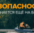 Изображение: поисковый отряд «Лиза Алерт» по Псковской области - InformPskov.Ru