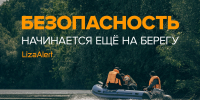 Изображение: поисковый отряд «Лиза Алерт» по Псковской области - InformPskov.Ru