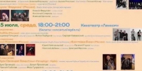 Программа фестиваля - Вологда-поиск