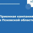 Изображение: министерство образования Псковской области - InformPskov.Ru