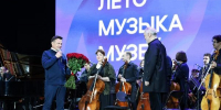 Губернатор Андрей Воробьёв подвёл итоги фестиваля «Лето. Музыка. Музей» в Истре - РТВ-Подмосковье