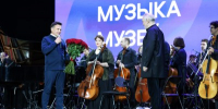 Андрей Воробьев: фестиваль «Лето. Музыка. Музей» в Подмосковье завершился гала-концертом - Правительство Московской области