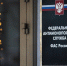 Подмосковное УФАС вынесло предупреждение главе «Фитнес Парка» - Pro-Pushkino.Ru