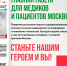 Встречайте свежий выпуск! - НИИ организации здравоохранения и медицинского менеджмента