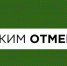 В Татарстане отменён режим «Беспилотная опасность» - Альметьевский район