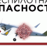 В Татарстане действует режим «Беспилотная опасность» - Альметьевский район