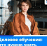 Целевое обучение: что нужно знать абитуриенту - СВГУ